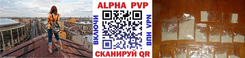 Alpha PVP Crystall  цены наркотик  блэк спрут как зайти  Ессентукская 