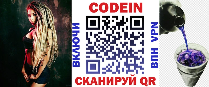 Codein Purple Drank купить закладку Ессентукская