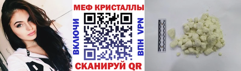 Меф мука Ессентукская