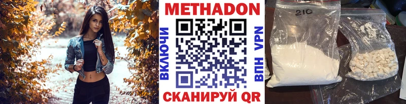 МЕТАДОН methadone  hydra рабочий сайт  Ессентукская  магазин продажи  
